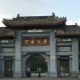 河南大学