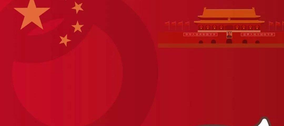 2018上海富士电梯国庆祝福