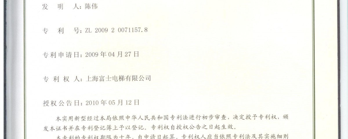 2009-4-27电梯太阳形LED灯饰吊顶-ZL200920071157.8