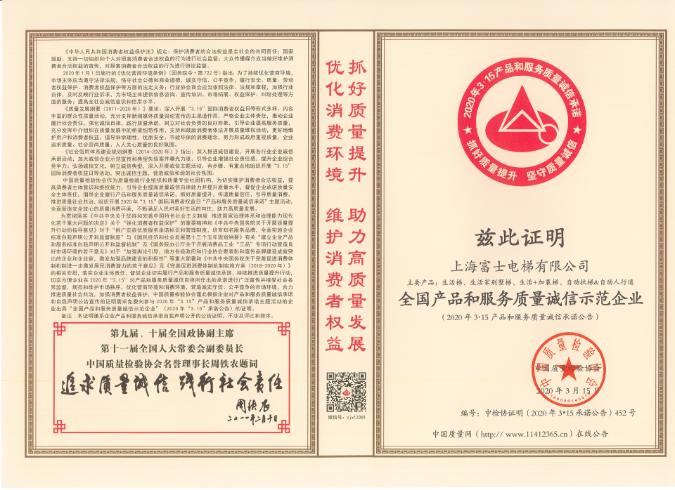 全国质检稳定合格产品 (1)