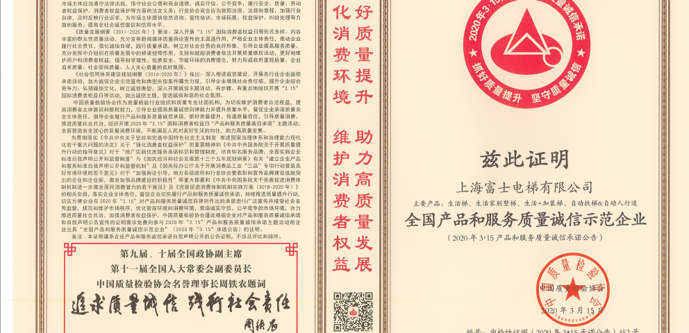 全国质检稳定合格产品 (1)