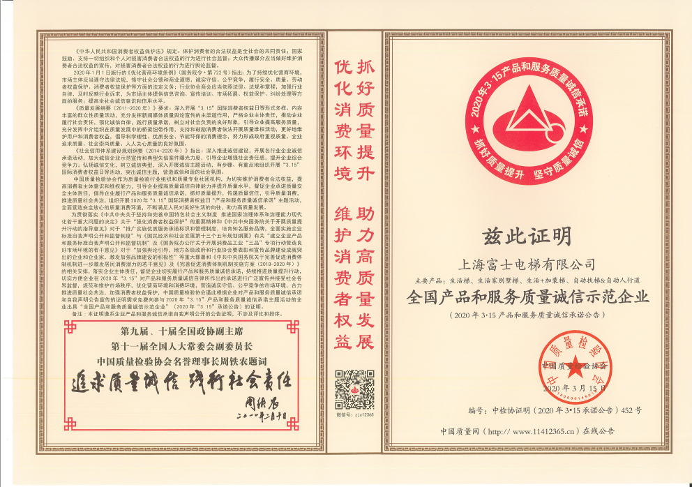 全国质检稳定合格产品 (1)