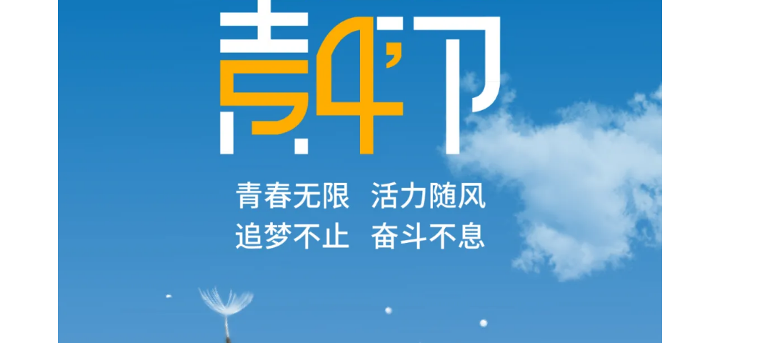 传承品质，中国节 _ 上海富士电梯青年节祝福